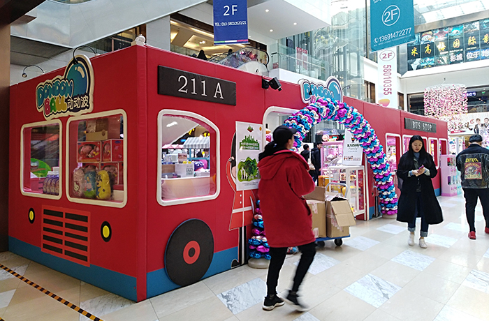 北京屯三里永利國際購物中心動動波案例展示