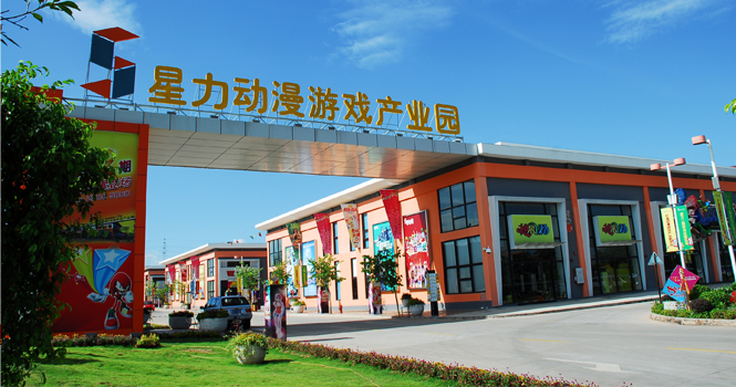 廣州立而方剪刀<a href='/lpj.htm' class='keys' title='點擊查看關于禮品機的相關信息' target='_blank'>禮品機</a>星力動漫產業園