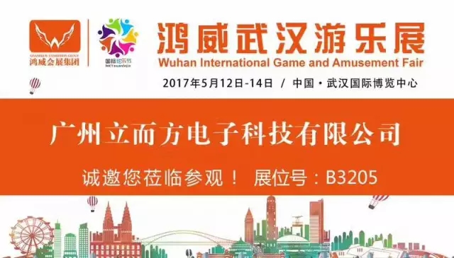 廣州立而方剪刀禮品機武漢展