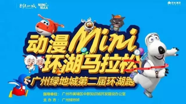 廣州立而方綠地城剪刀<a href='/wwj.htm' class='keys' title='點擊查看關(guān)于娃娃機的相關(guān)信息' target='_blank'>娃娃機</a>機馬拉松活動