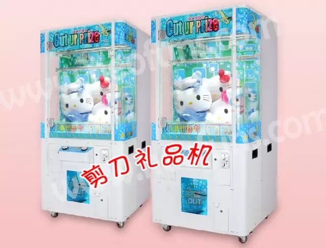 廣州立而方剪刀禮品機大娃娃機生產(chǎn)廠家供應商
