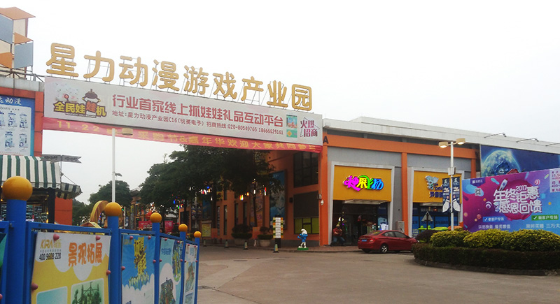 廣州立而方星力采購節(jié)聯(lián)誼晚會(huì)