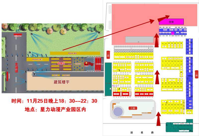 廣州立而方星力采購節(jié)聯(lián)誼晚會(huì)