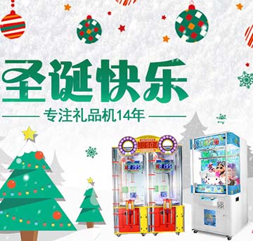 剪刀禮品機圣誕節(jié)該如何做活動？這些要點值得借鑒