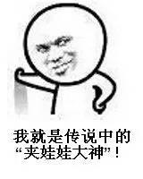 立而方娃娃機(jī)