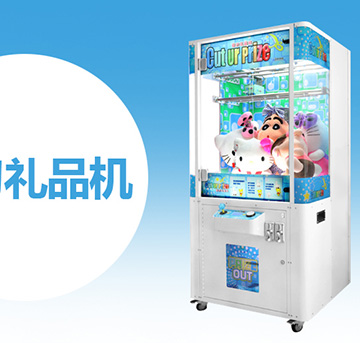禮品機(jī)簡介