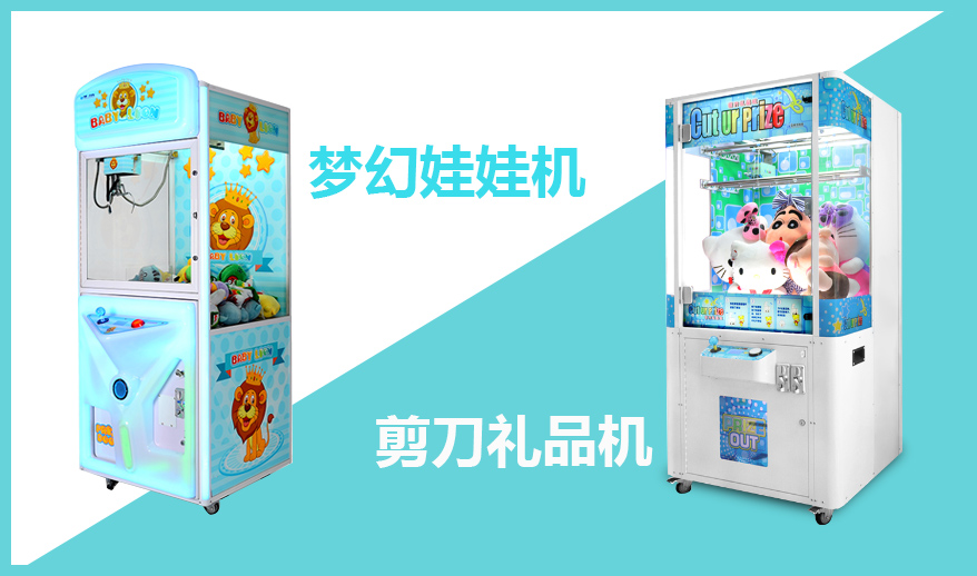 立而方禮品機