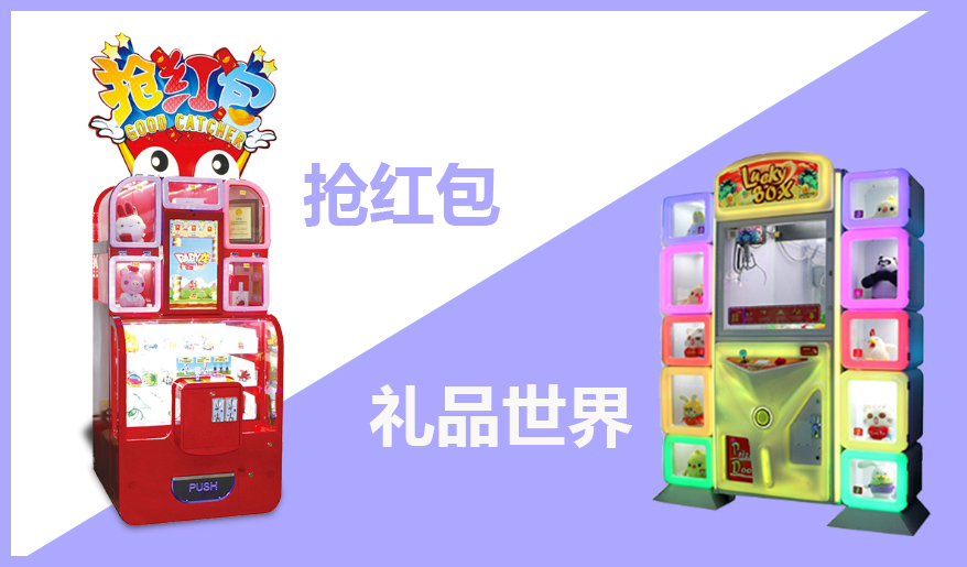 立而方禮品機介紹