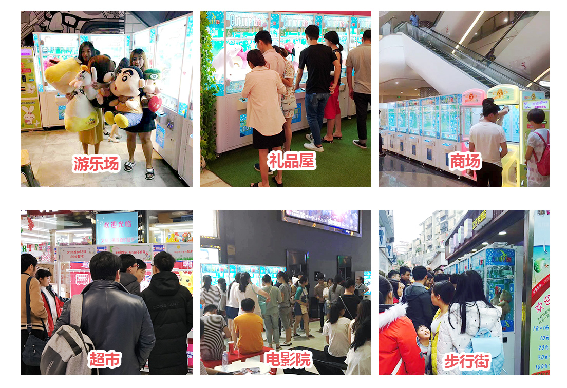 立而方禮品機適應場地