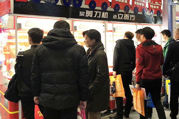 立而方北京展剪刀娃娃機