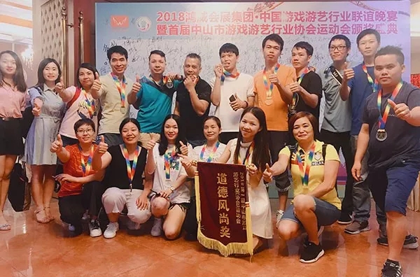 游戲游藝行業(yè)運(yùn)動(dòng)會(huì)