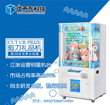 立而方剪刀機主板調試方法及操作說明