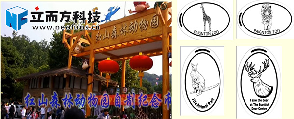 立而方紀念幣壓幣機