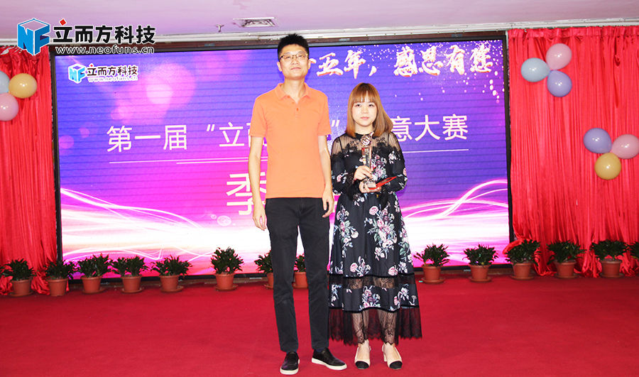 立而方杯創意大賽季軍