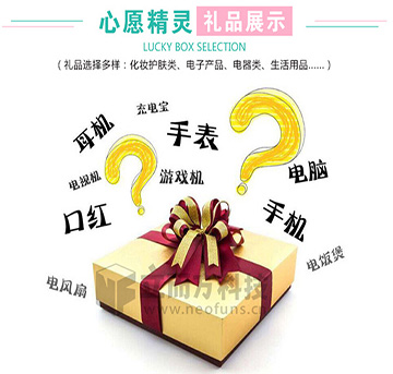 福袋機能否走多久，取決于禮品盒里產品的質量