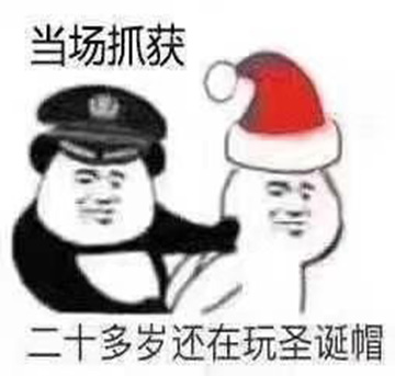 圣誕節我在福袋機里面放這些東西，會不會被玩家打死
