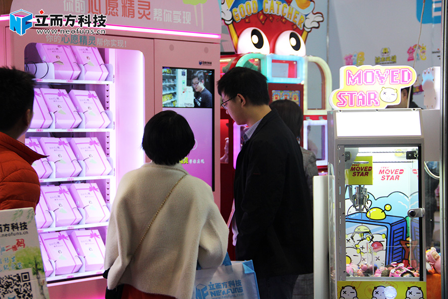 立而方售貨機展