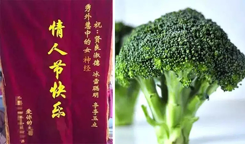 西藍花