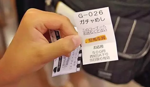 扭蛋機飯
