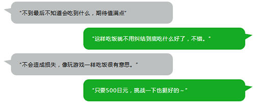 扭蛋機飯