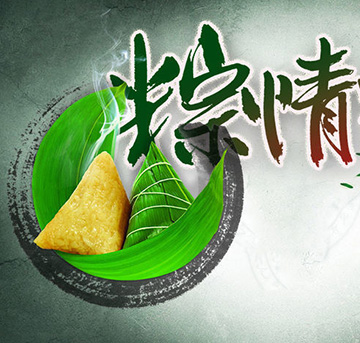 粽情飄香，端午策劃3方向19要點，包教不包會