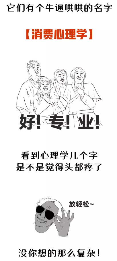 心理學(xué)套路