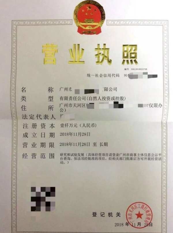 娃娃機營業執照
