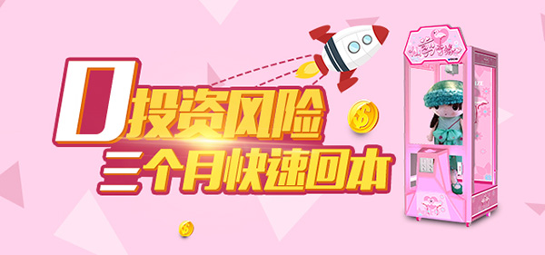 立而方仙剪奇緣娃娃機