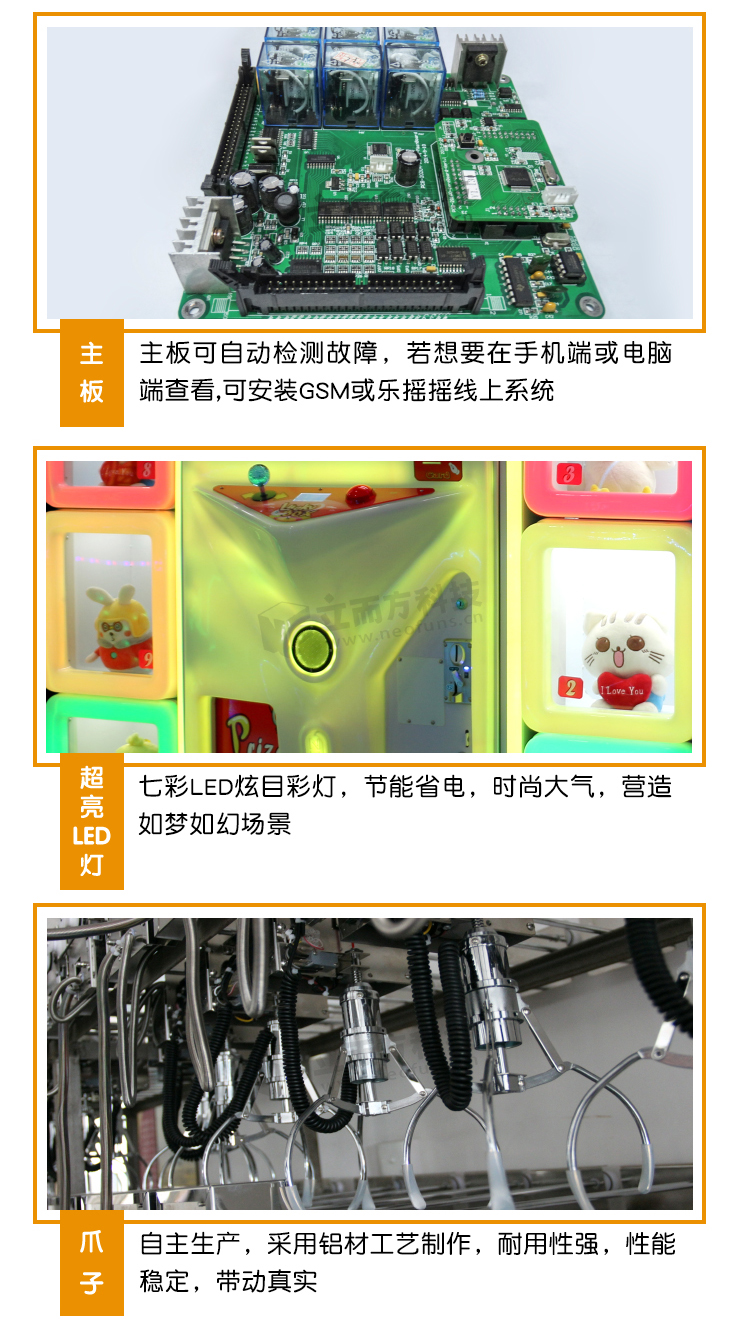 禮品娃娃機