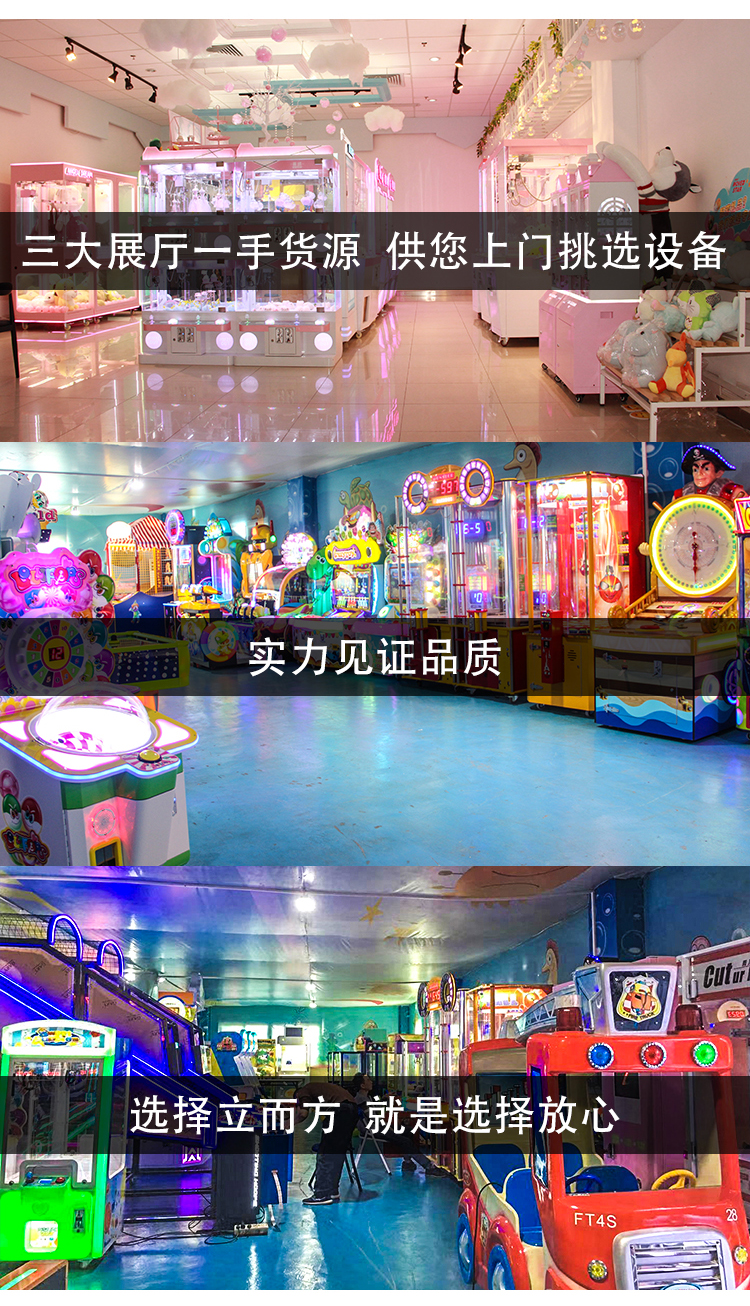 單剪娃娃機