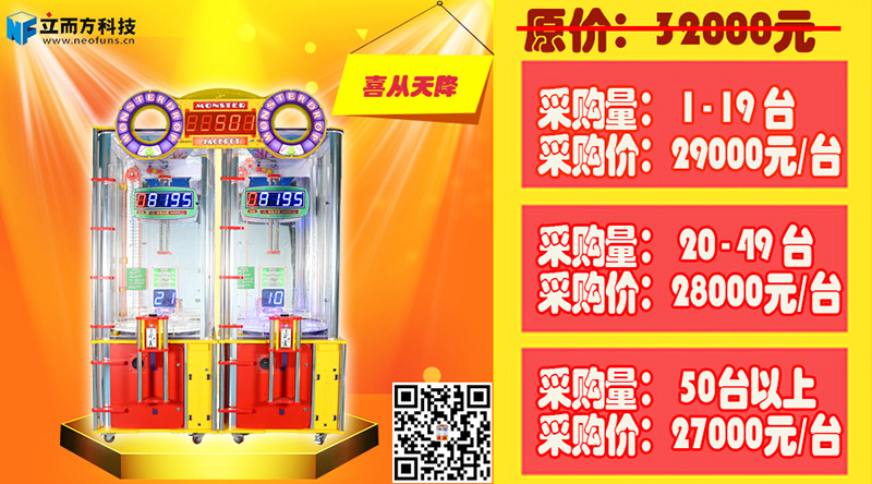 星力動漫采購節,廣州立而方大型游戲機喜從天降幸運彈彈球批發廠商