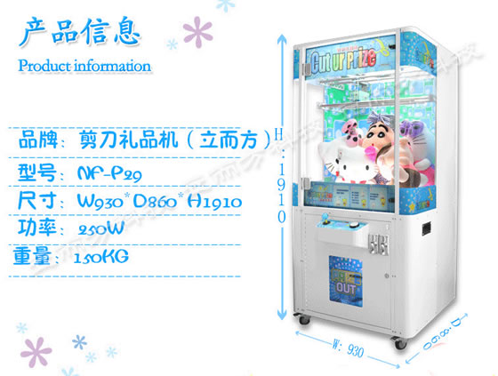 立而方<a href='/jiandaoji.htm' class='keys' title='點擊查看關于剪刀機的相關信息' target='_blank'>剪刀機</a>
