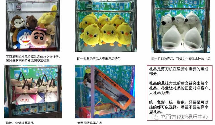 立而方剪刀機