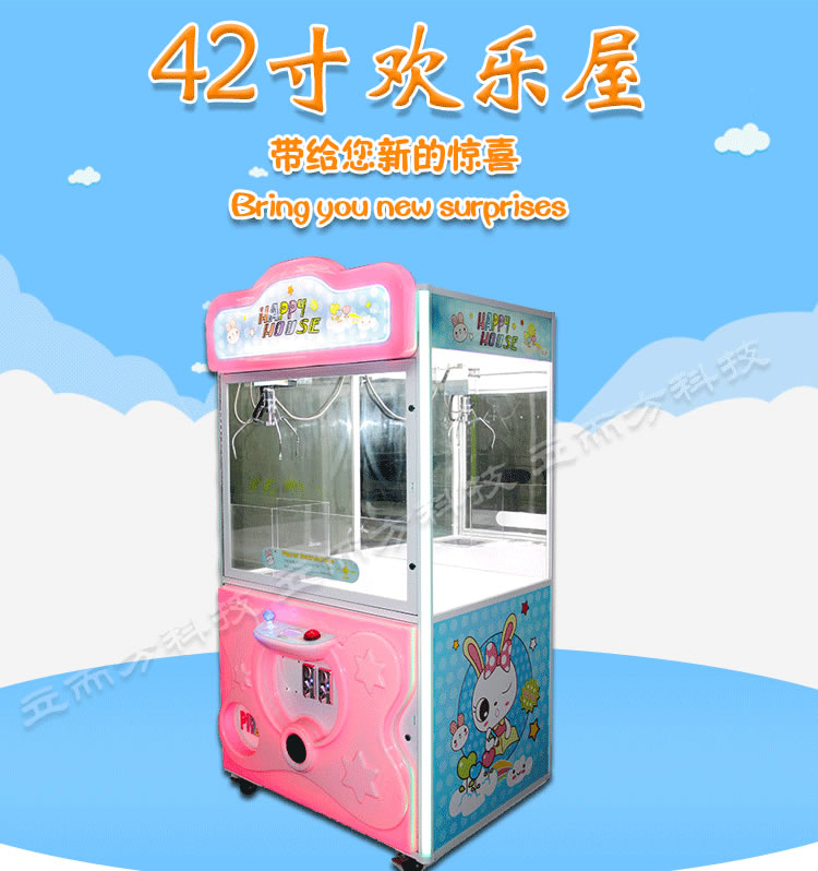 娃娃機廠家