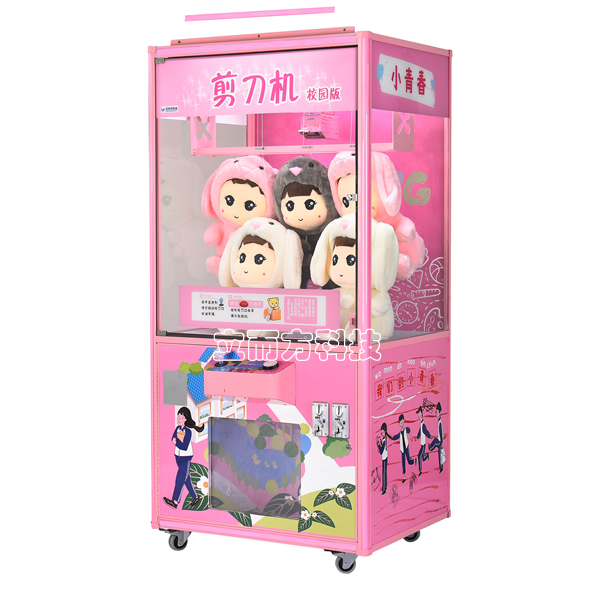 校園小青春大娃娃禮品機(jī)