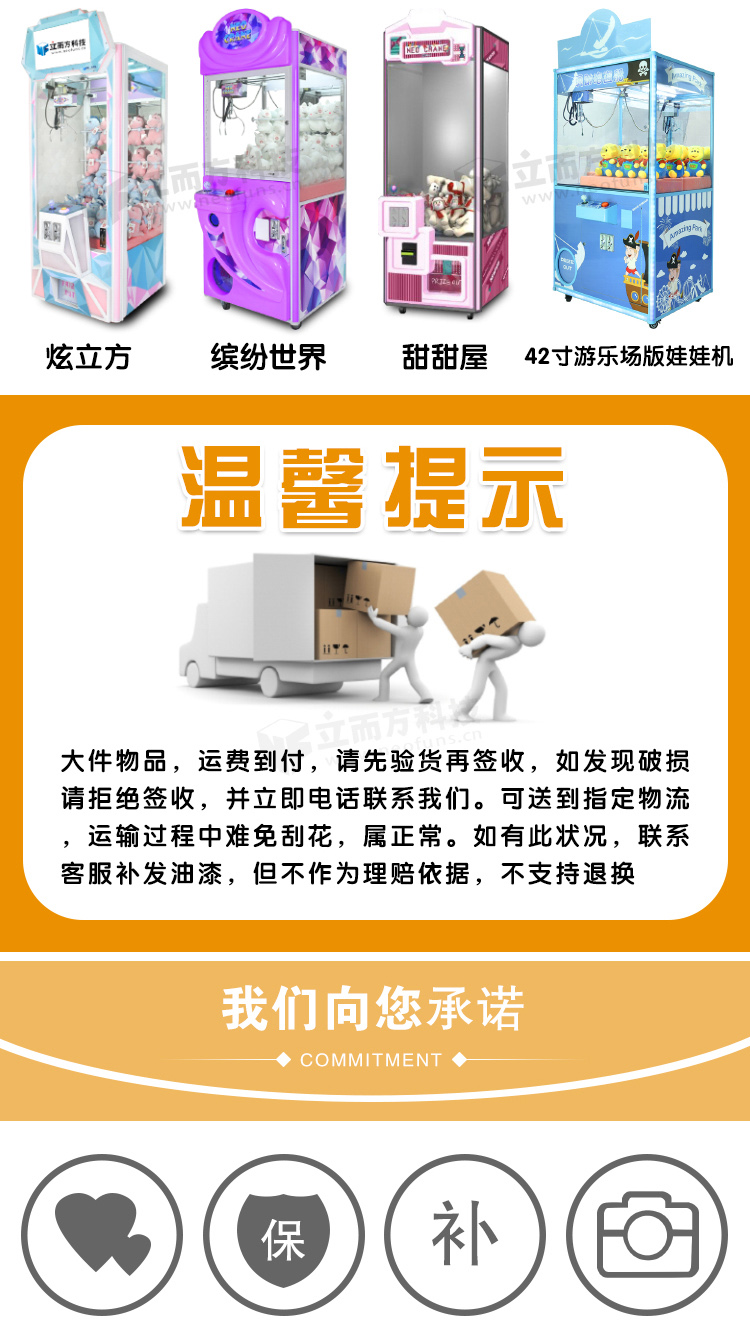 禮品世界運輸概況