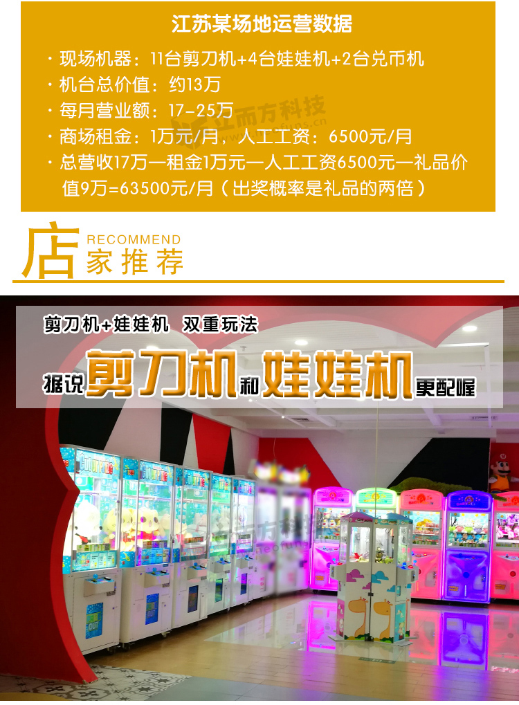 迷你鋁娃娃機案例