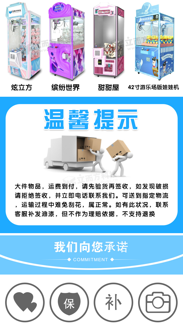 快樂小屋娃娃機游戲機