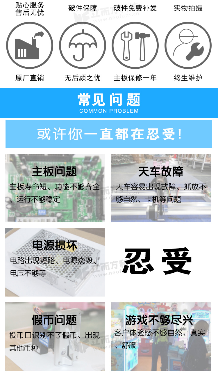 快樂小屋<a href='/wwj.htm' class='keys' title='點擊查看關于娃娃機的相關信息' target='_blank'>娃娃機</a>問題