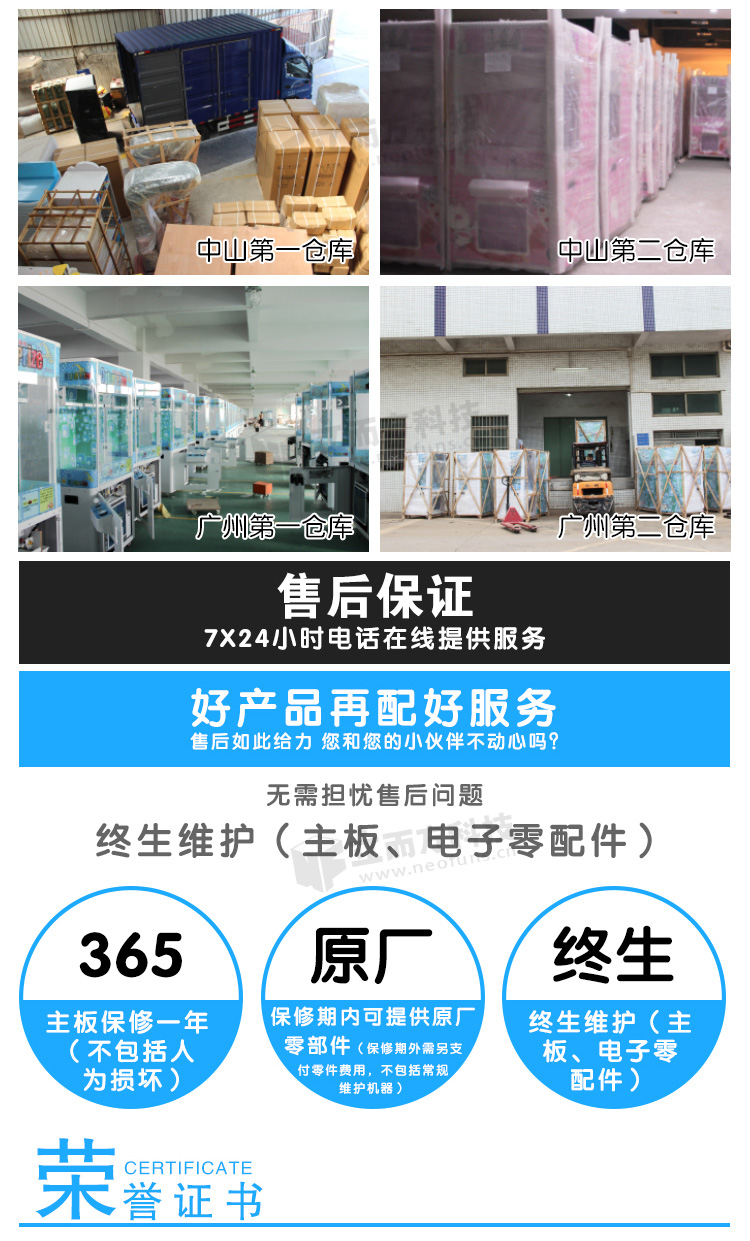 快樂小屋娃娃機發貨倉庫