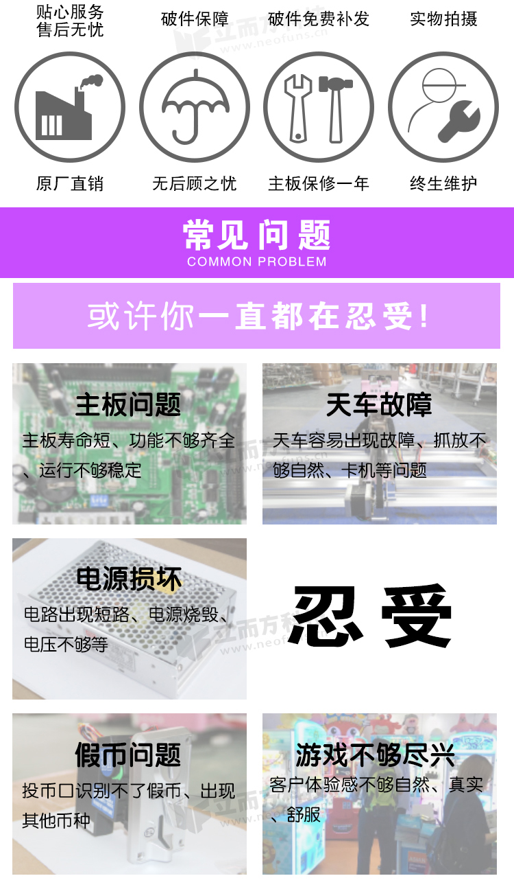 繽紛世界娃娃機問題描述