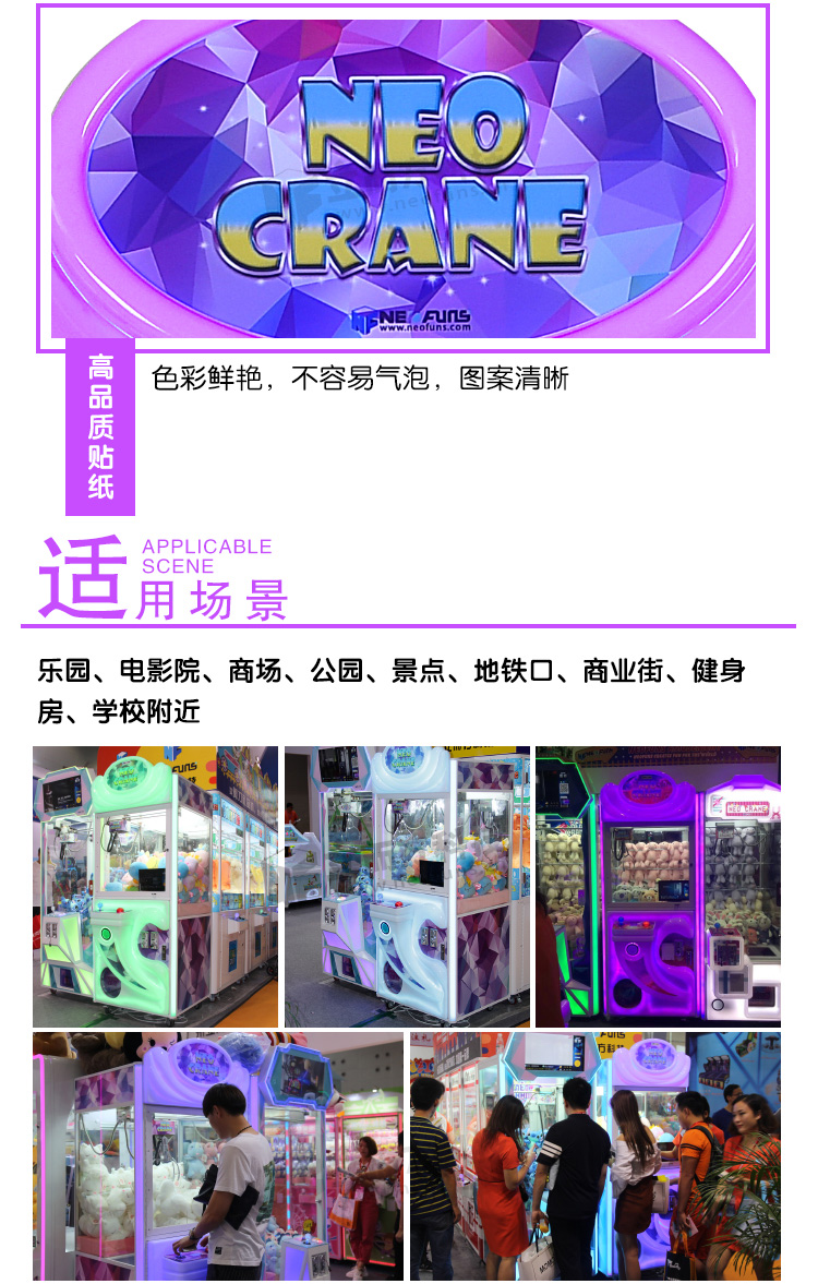 繽紛世界<a href='/wwj.htm' class='keys' title='點擊查看關于娃娃機的相關信息' target='_blank'>娃娃機</a>場地圖