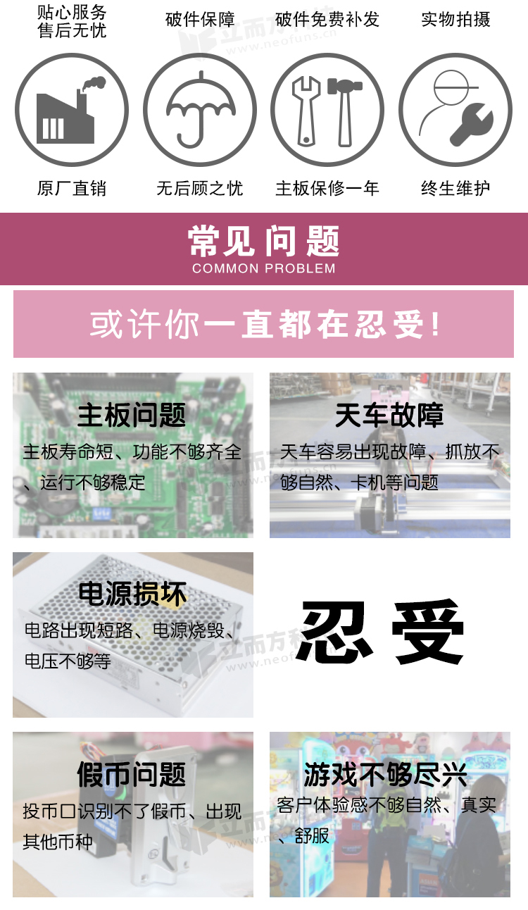 甜甜屋娃娃機困擾問題