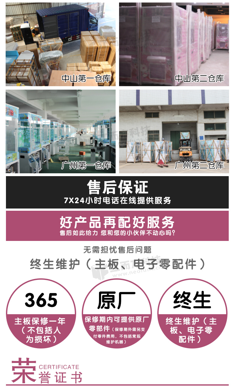 甜甜屋娃娃機倉庫