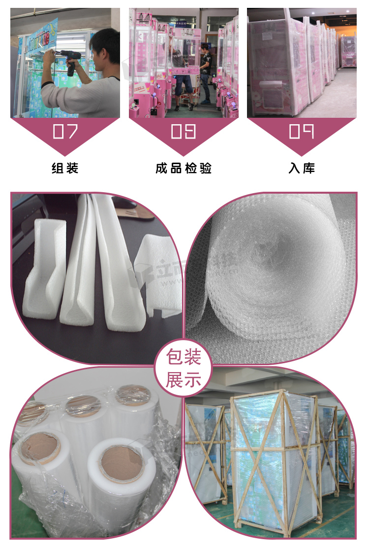 甜甜屋娃娃機包裝細節