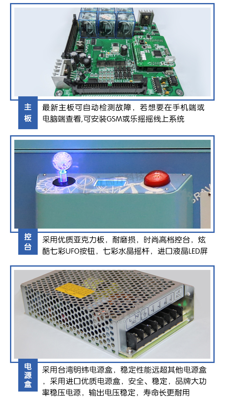 立而方游樂場版娃娃機主板