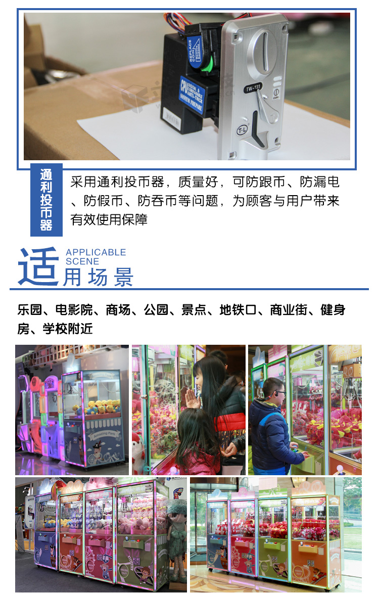 游樂場版娃娃機場地
