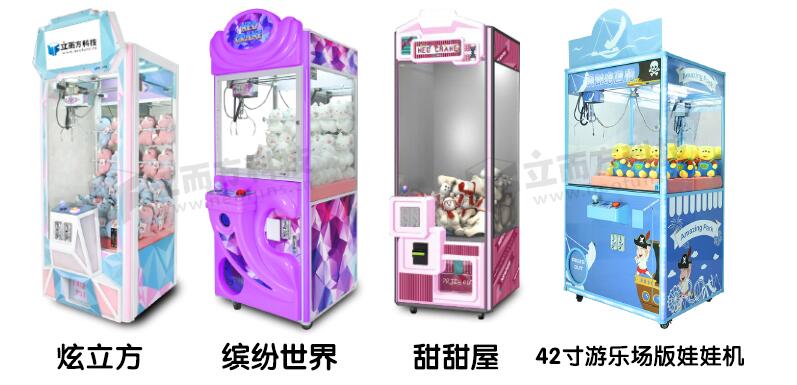 兒童抓<a href='/wwj.htm' class='keys' title='點(diǎn)擊查看關(guān)于娃娃機(jī)的相關(guān)信息' target='_blank'>娃娃機(jī)</a>