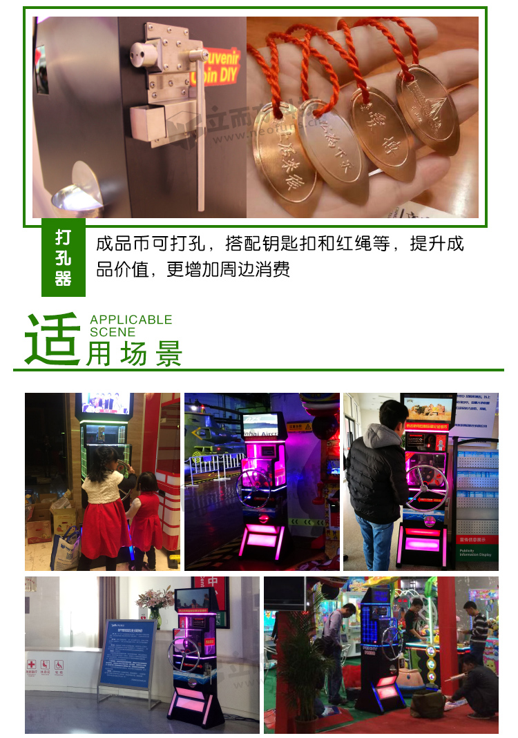 電動(dòng)壓幣機(jī)案例展示