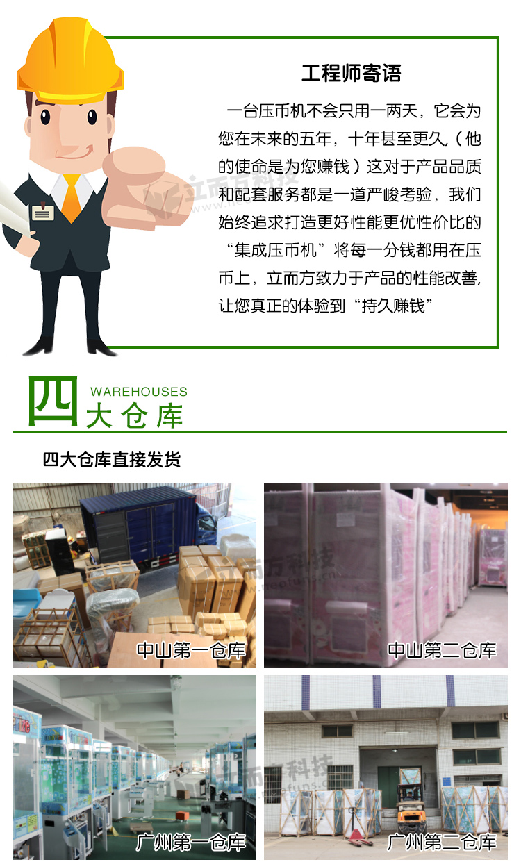 電動(dòng)壓幣機(jī)注意事項(xiàng)